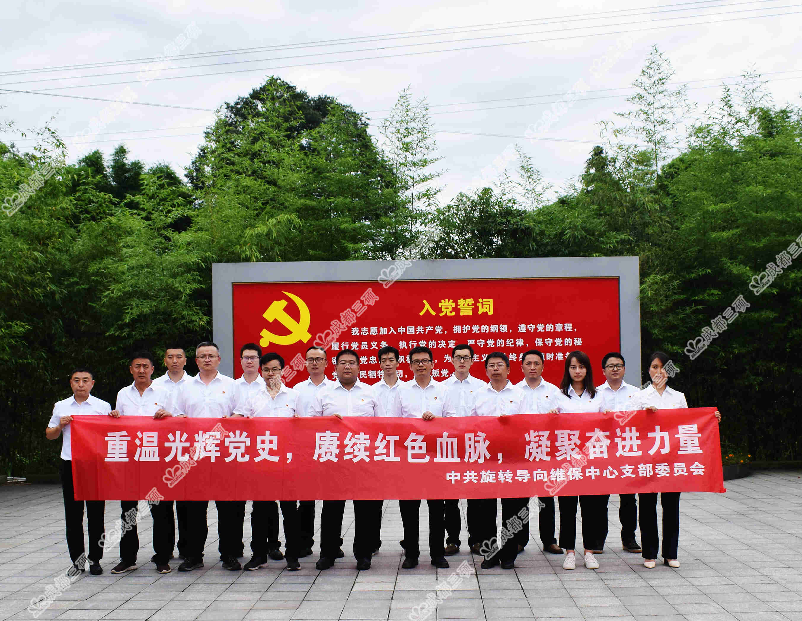 中国石油中共旋转导向维保中心党支部